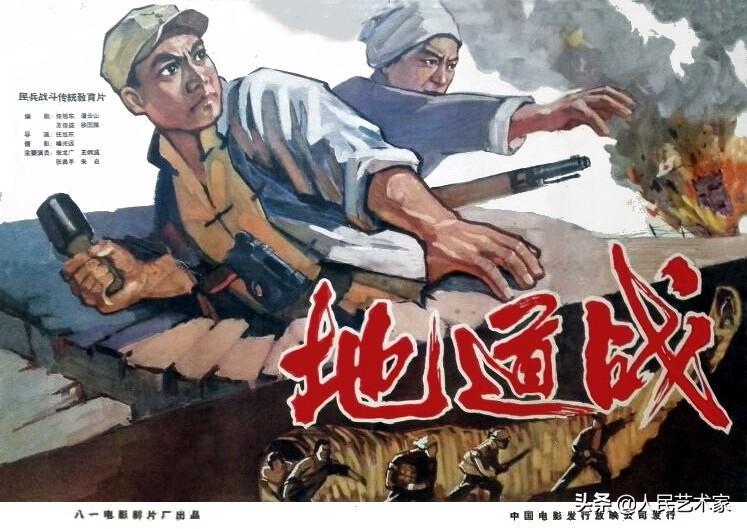 为了拍好这部《地道战》,朱龙广摔裂了右膝导致自己残疾,刘江戴假牙嘴巴被磨