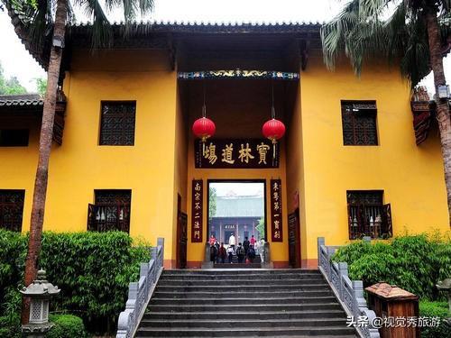 中国佛教名寺之一,南宗禅法的发源地,广东省韶关市南华寺