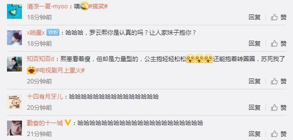 荧幕情侣,罗云熙陈钰琪快本合体,反转公主抱令人大笑