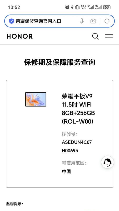 荣耀V9双4G手机(揭秘荣耀V9双4G手机的卓越通信性能与创新技术)