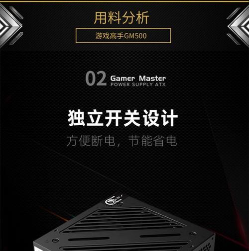 探究悍将500w电源的性能和优势(强大输出、高效节能、可靠稳定——悍将500w电源的综合评测与分析)