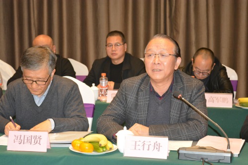 陕西省书法家协会第五届书法行业建设委员会第一次全体委员会议