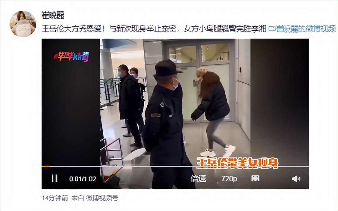 不愧是演员!王岳伦李湘甜蜜同框,虽感情有隔阂但为王诗龄都忍了