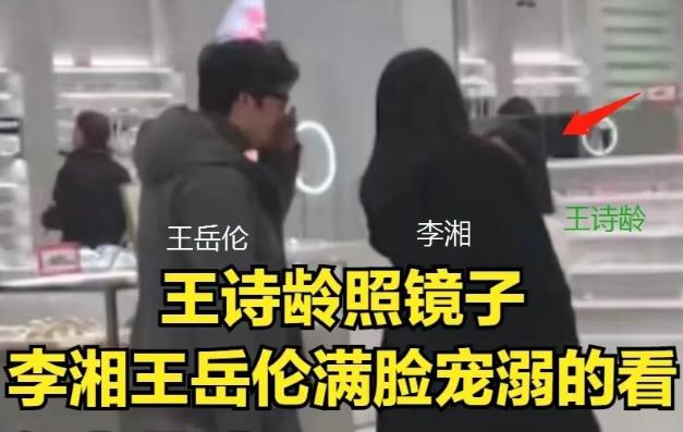 不愧是演员!王岳伦李湘甜蜜同框,虽感情有隔阂但为王诗龄都忍了