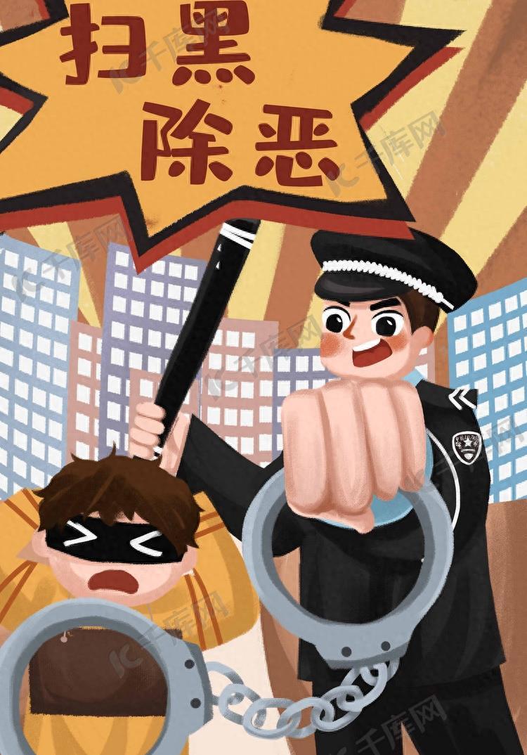 全面严打行动:打击犯罪,引发全民关注