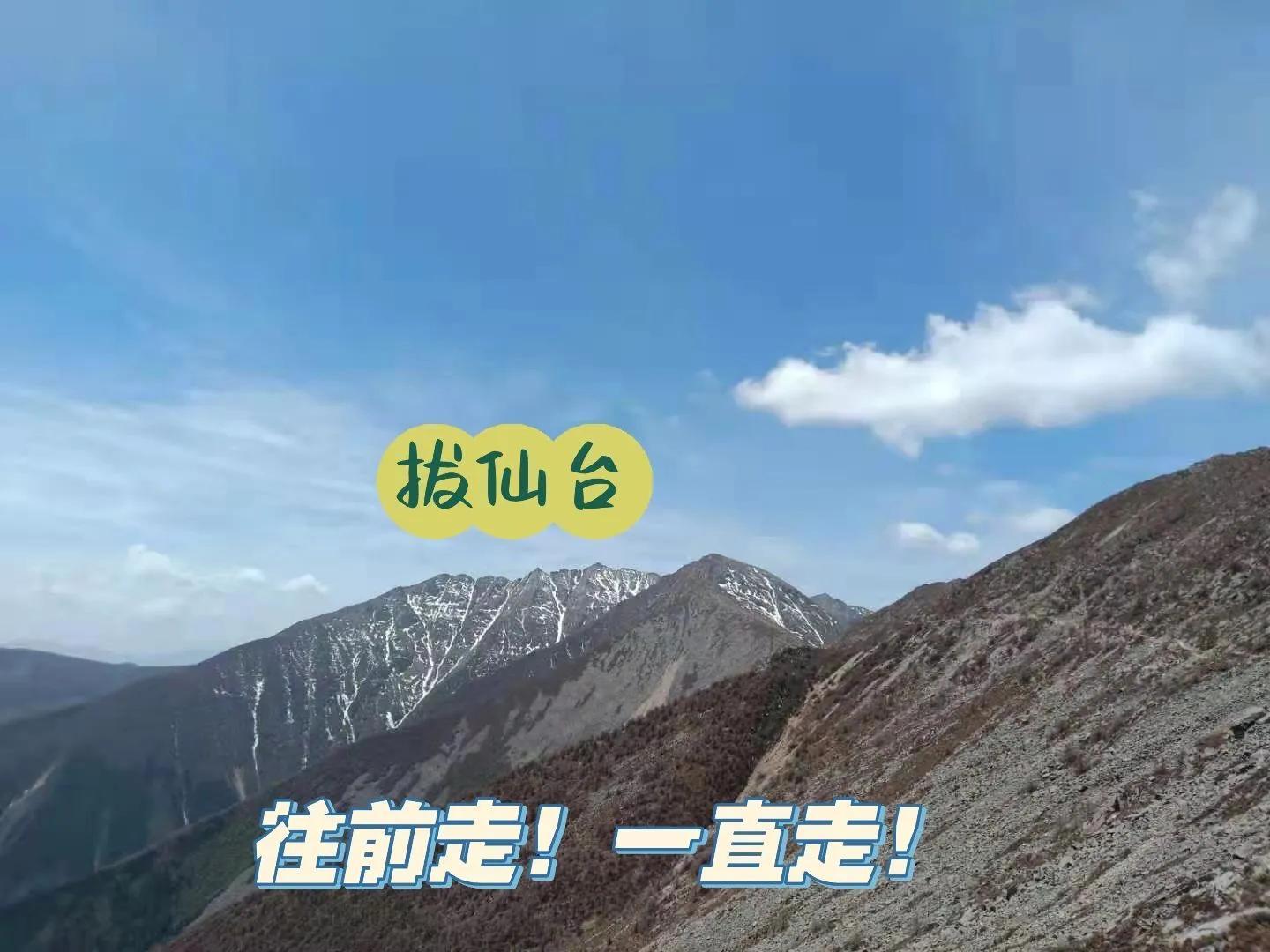 内陆最高峰——秦岭主峰太白山(海拔3767)