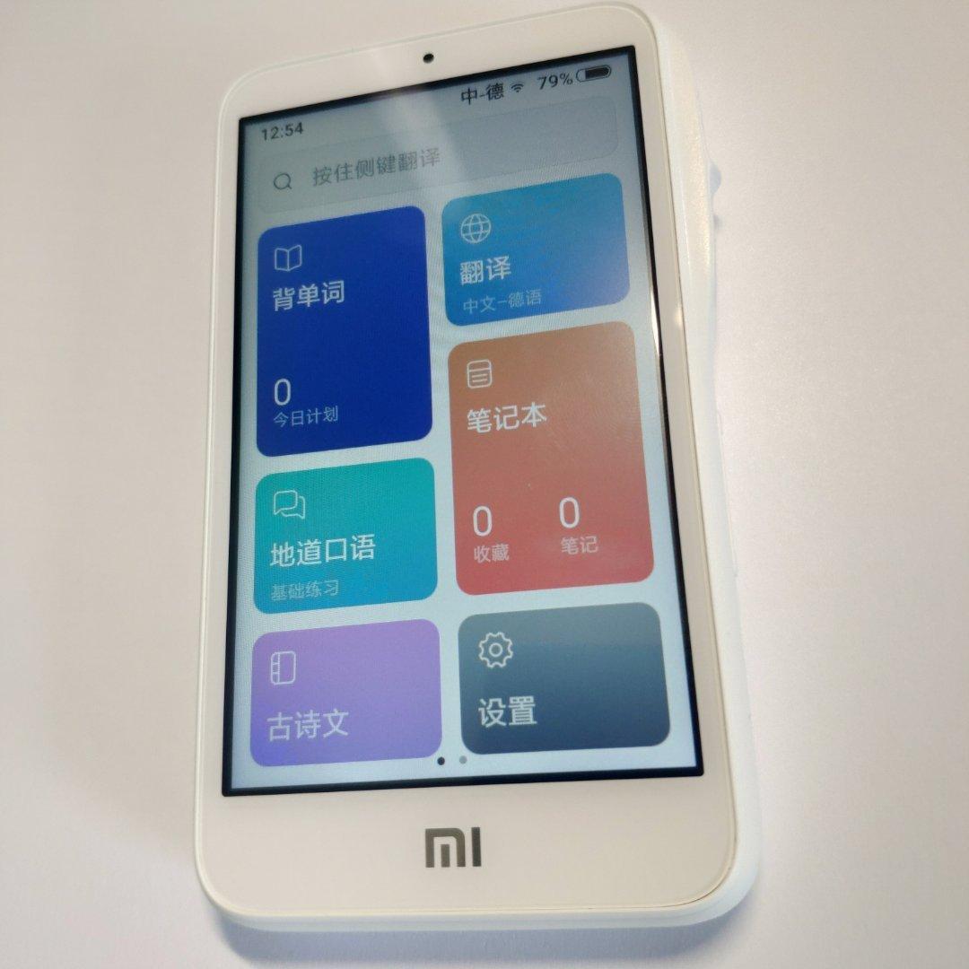 小米小爱老师WiFi版:你身边的外语老师