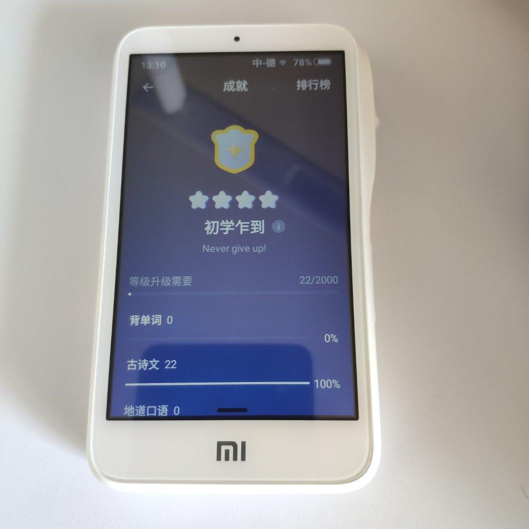 小米小爱老师WiFi版:你身边的外语老师