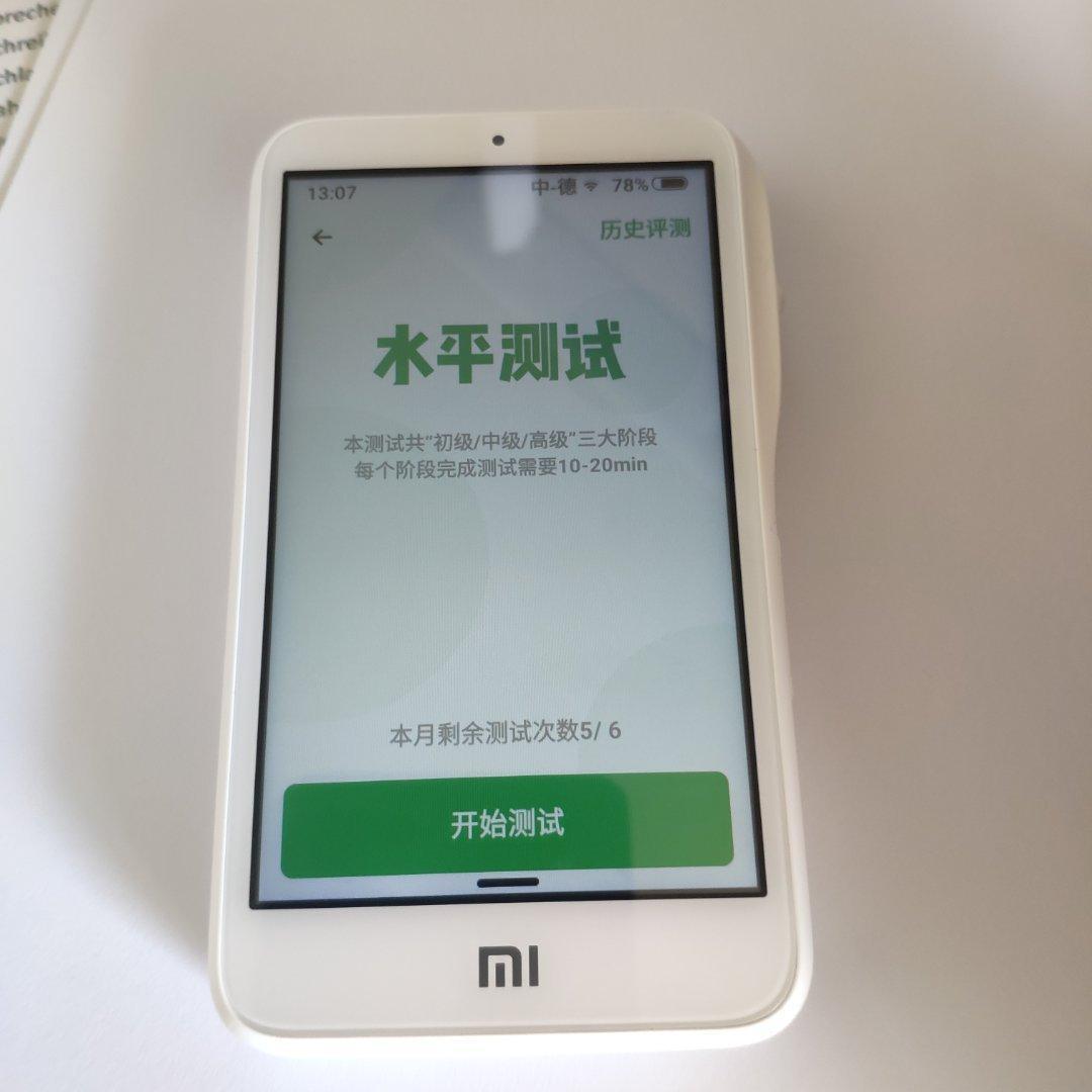 小米小爱老师WiFi版:你身边的外语老师