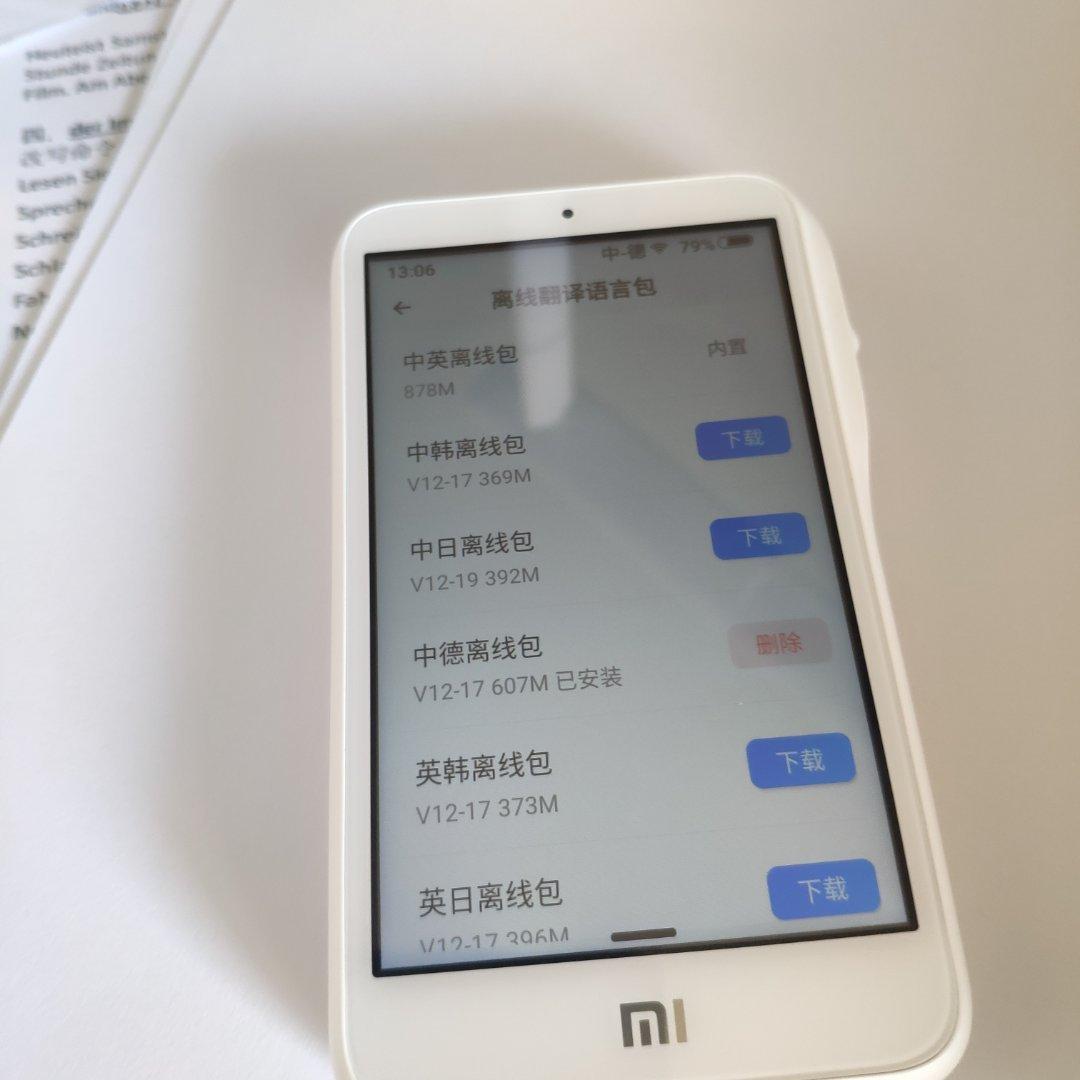 小米小爱老师WiFi版:你身边的外语老师