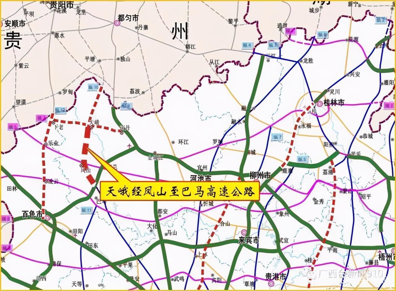 广西天峨经凤山至巴马高速公路