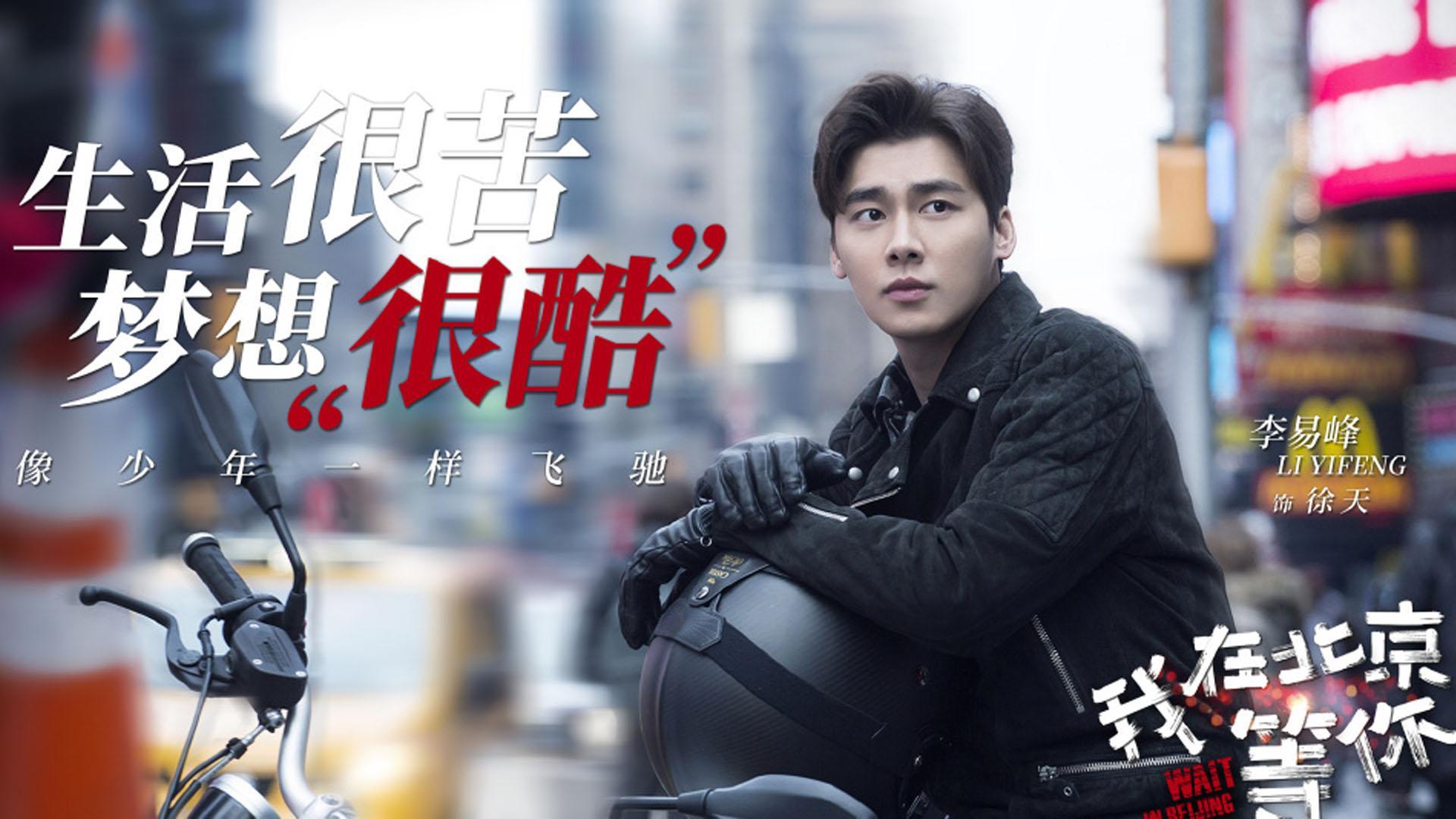 李易峰久违新剧终于来了,一口气官宣2部新剧,剧中女主都很满意