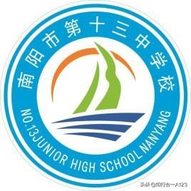 从近三年升南阳一中录取情况看,激昂奋进的南阳十三中