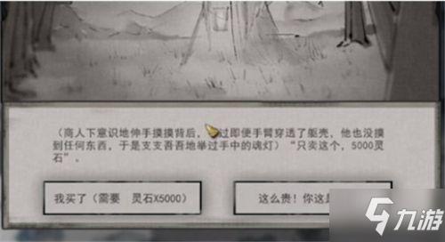 《鬼谷八荒》玲珑魂灯使用教程 玲珑魂灯如何使用