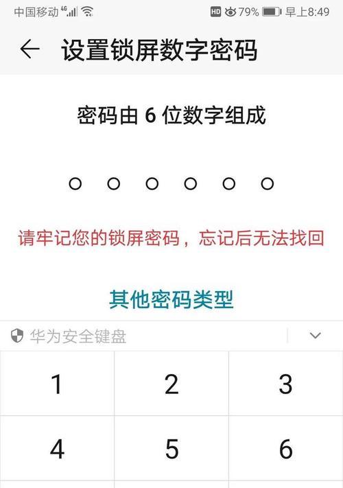荣耀5指纹录入技术的便捷与安全性(一指封存世界,保护隐私与安全的新选择)