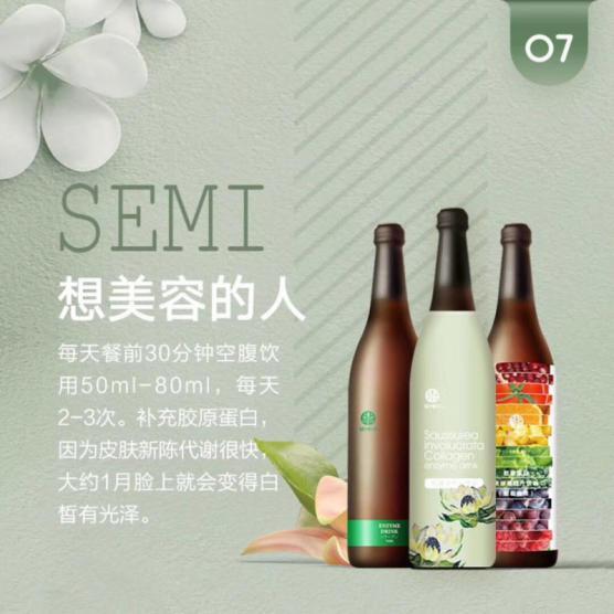 减肥热潮下的森米酵素疑点重重