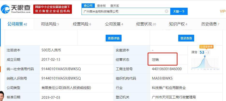 减肥热潮下的森米酵素疑点重重