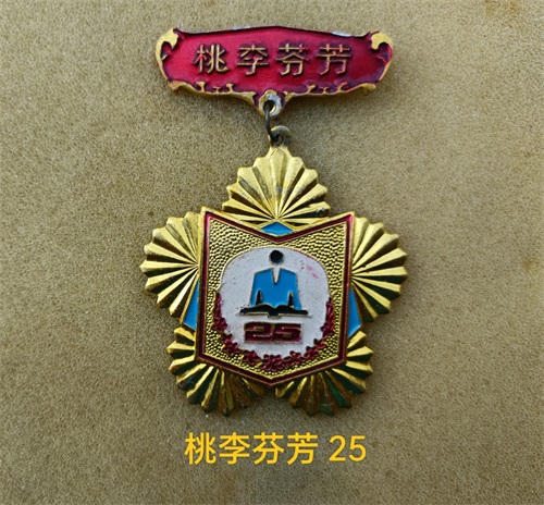 9月10日,教师节——中国人民教师的节日