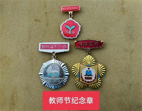 9月10日,教师节——中国人民教师的节日