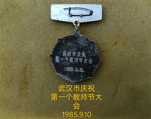 9月10日,教师节——中国人民教师的节日
