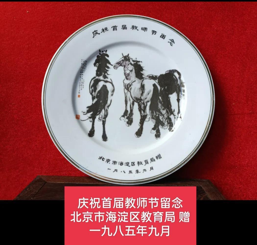 9月10日,教师节——中国人民教师的节日