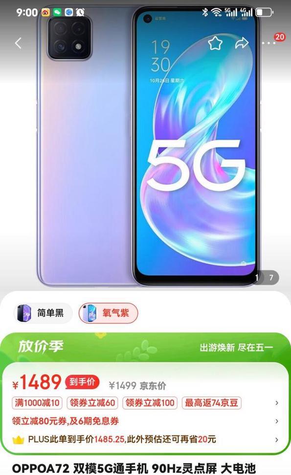 探索OPPO手机系列(了解OPPO大几百手机的功能、性能和用户体验)