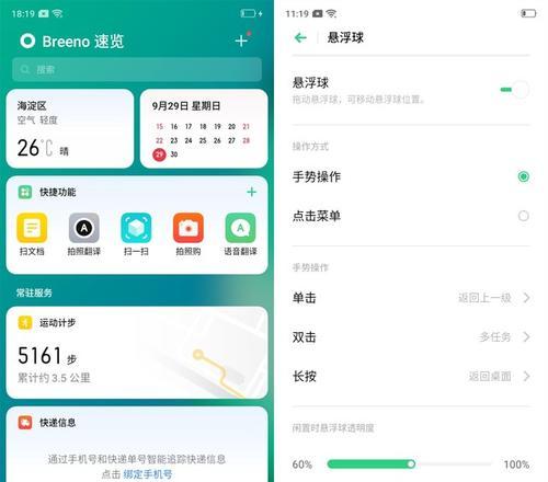 探讨OPPO手机内存转移功能的使用方法(OPPO手机内存转移功能的便捷性和实用性解析)