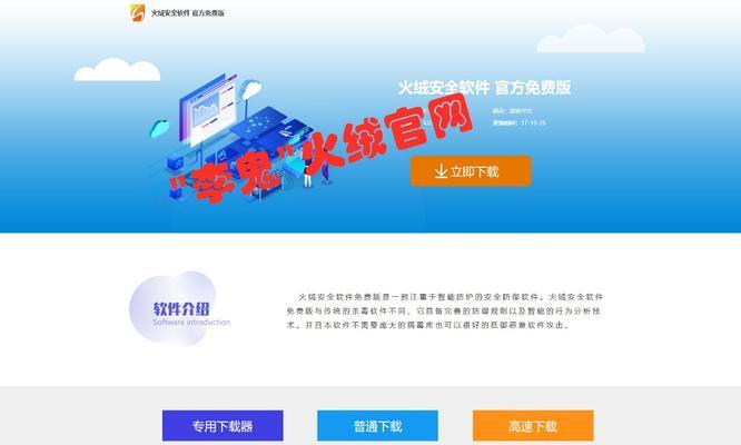 火绒3.0(火绒3.0的功能、性能和特点解析)