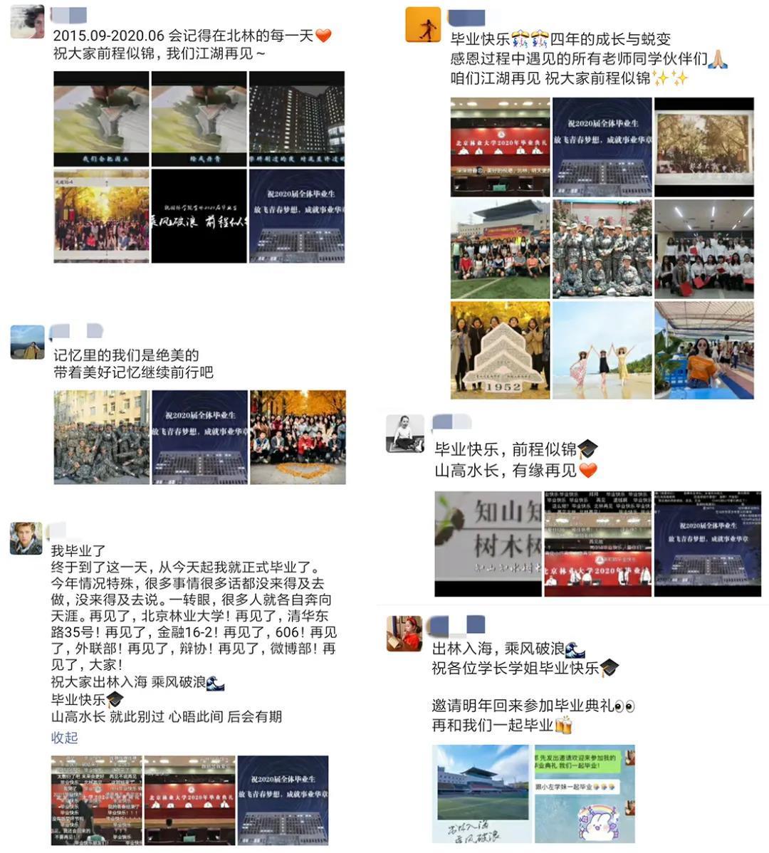 北京超“火”毕业典礼:人民视频、央视频、快手、抖音同步直播,155万人次观