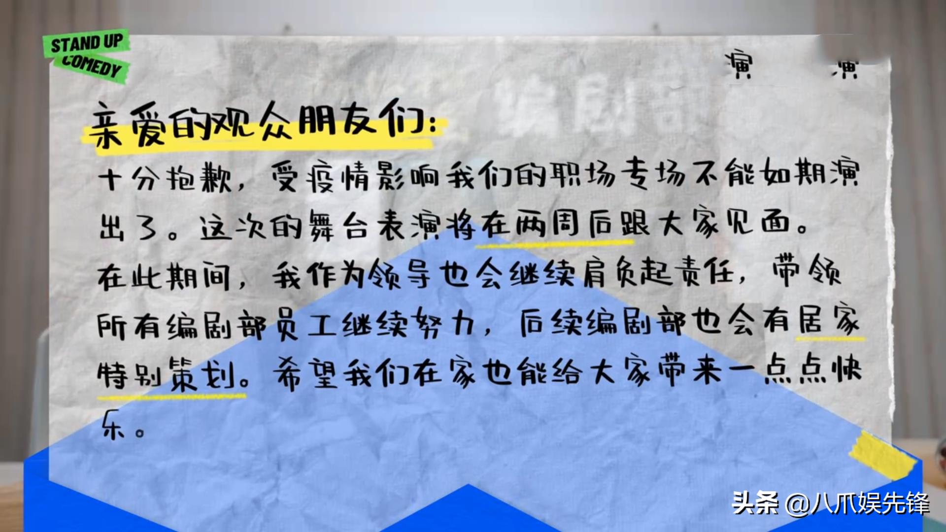 李诞新综彻底跑题,刚播两期就“丢”专场,节目恐变线上综艺