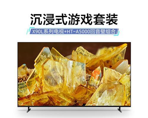 索尼电视性能测试全面解析(跑分高低对比、关键指标解读与购买建议)
