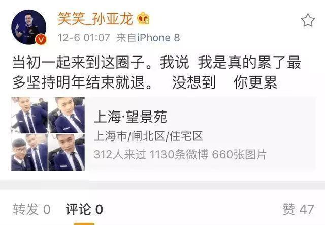 五五开开挂始末,结局令人叹息