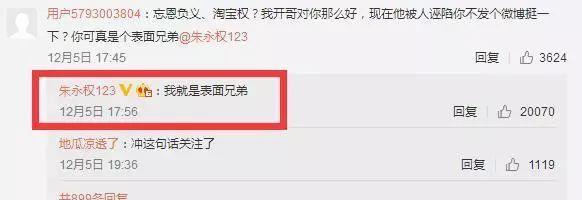 五五开开挂始末,结局令人叹息