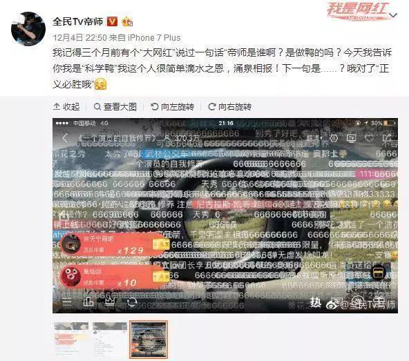 五五开开挂始末,结局令人叹息