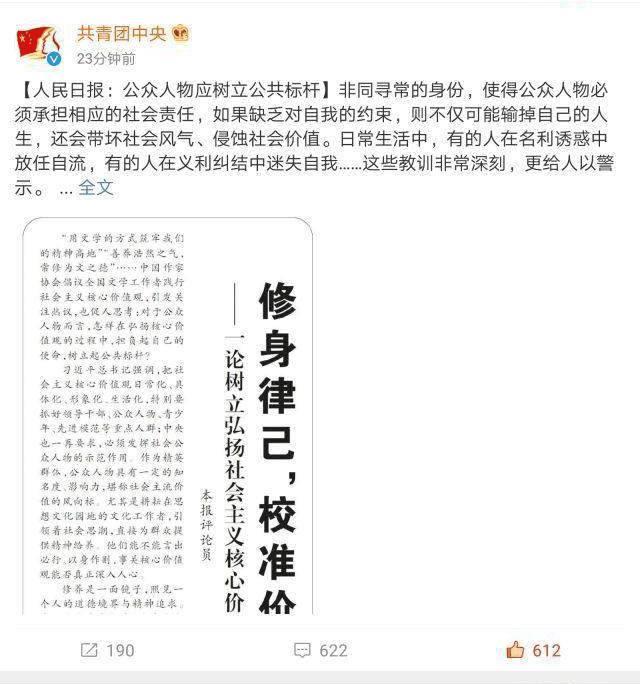 五五开开挂始末,结局令人叹息