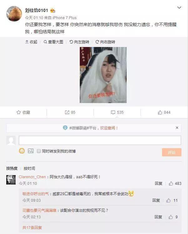 五五开开挂始末,结局令人叹息