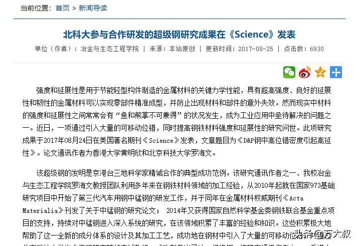超级钢领域取得重大突破,我国3年前已研制出2200兆帕的超级钢