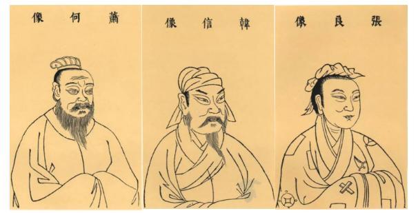 汉初三杰