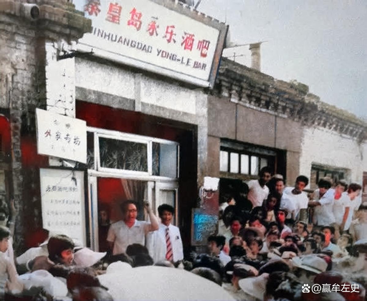 老照片:80年代的河北秦皇岛,百货大楼、永乐酒吧、新闻影院