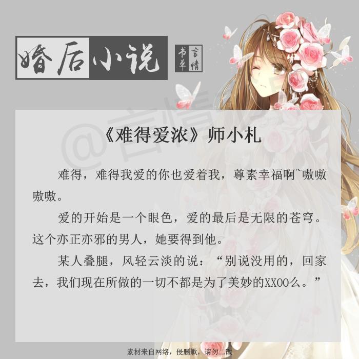 ​小说推荐｜情深不知何起，整理几本婚后爱恋的小说