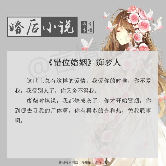​小说推荐｜情深不知何起，整理几本婚后爱恋的小说