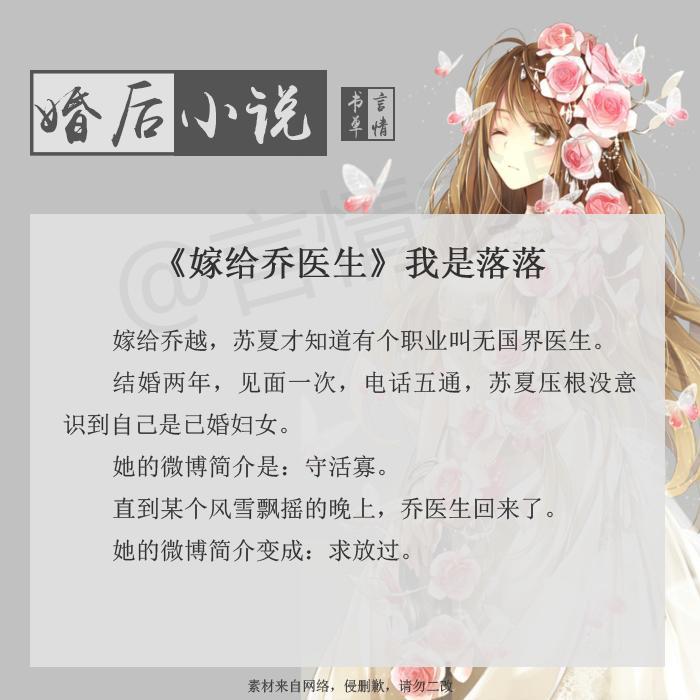 ​小说推荐｜情深不知何起，整理几本婚后爱恋的小说