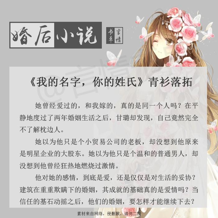 ​小说推荐｜情深不知何起，整理几本婚后爱恋的小说