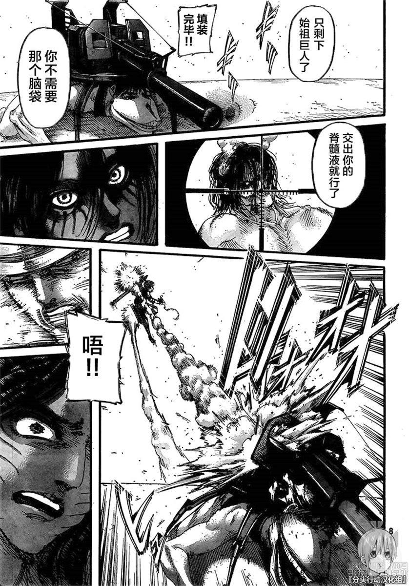 进击的巨人119话完整图:颚之巨人易主,艾连被爆头
