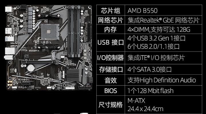 技嘉G1游戏主板的性能及优势(探索技嘉G1游戏主板的卓越性能与出色特点)