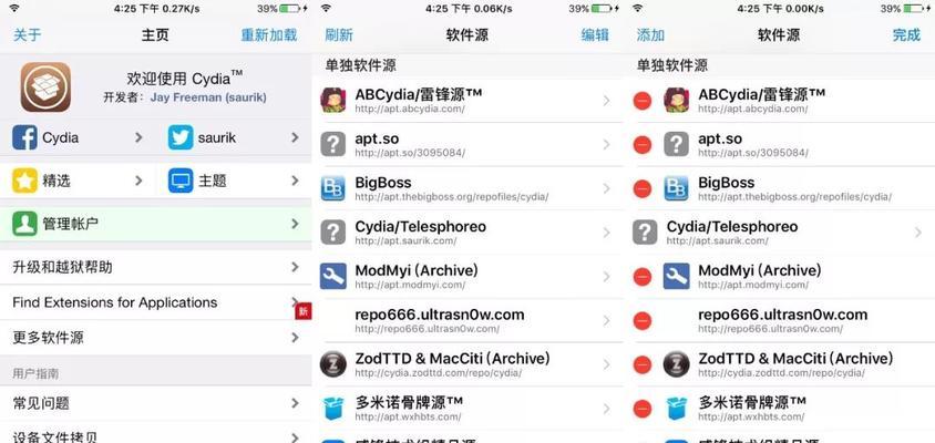 苹果7越狱失败的影响及应对措施(失去越狱机会或带来安全风险,如何应对?)