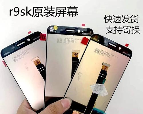 换过屏的R9s手机的使用体验(解锁R9s屏幕更多可能性)