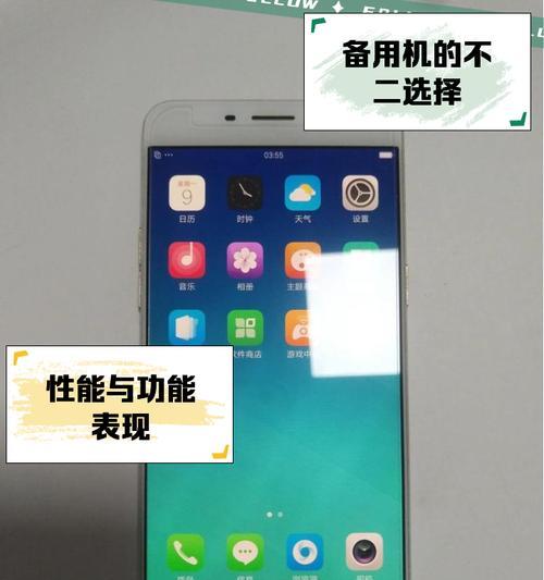 换过屏的R9s手机的使用体验(解锁R9s屏幕更多可能性)