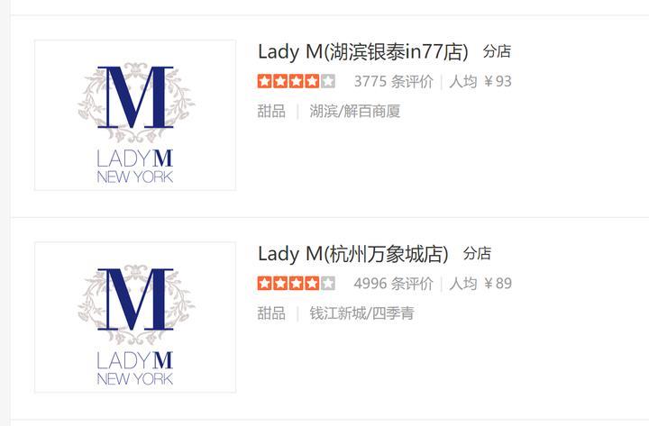 一块蛋糕最低也要68元,网红品牌Lady M宣布将关闭中国内地全部门店!9月10日