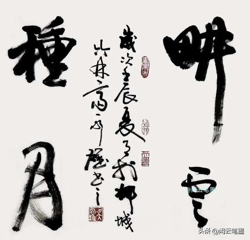 十多位名家同写耕云种月,刘洪彪的布局太巧妙,张旭光的古朴典雅